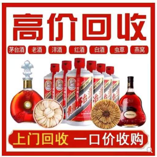 兴宁回收茅台酒